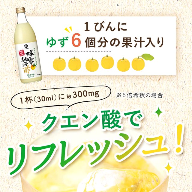 Kikkoman Honey Yuzu Vinegar 500ml