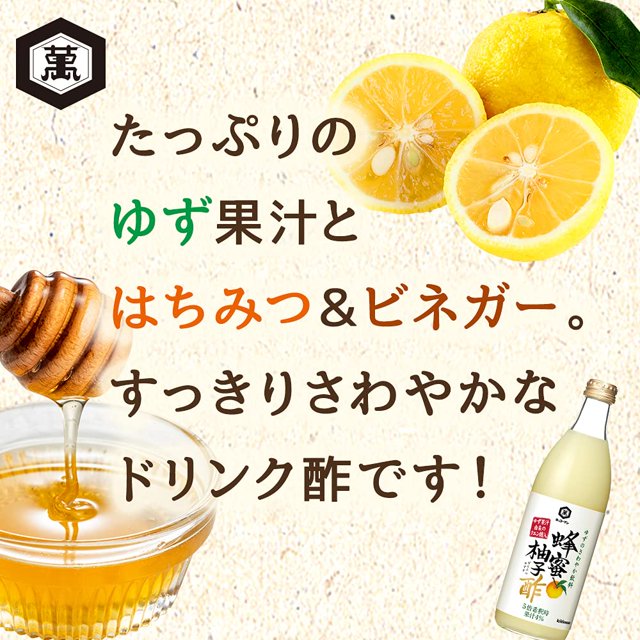 Kikkoman Honey Yuzu Vinegar 500ml